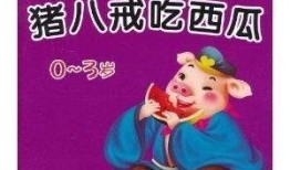 娱乐吃瓜 小故事大全,趣味小故事大盘点