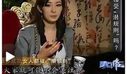 娱乐圈内部大爆料互睡,明星互睡真相曝光！